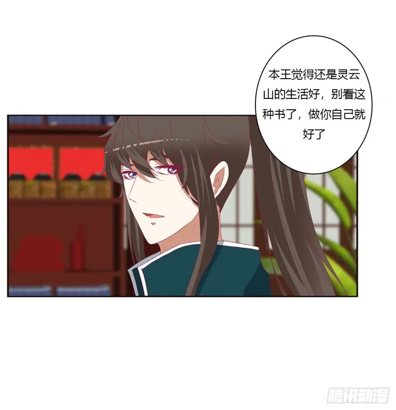 怒气冲冲 第7页