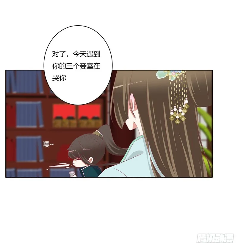 怒气冲冲 第9页