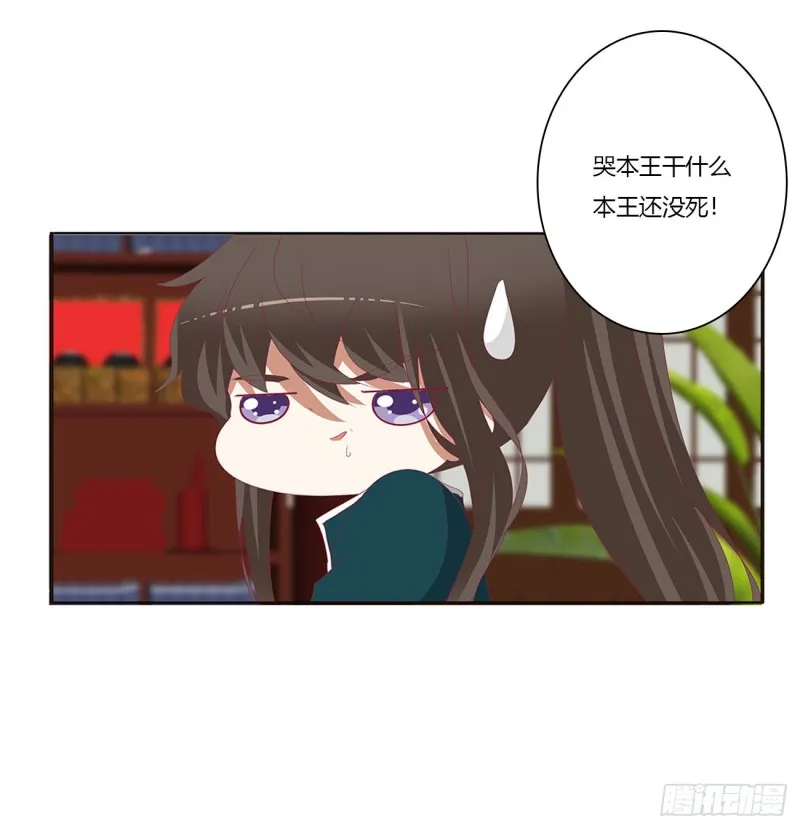 怒气冲冲 第10页