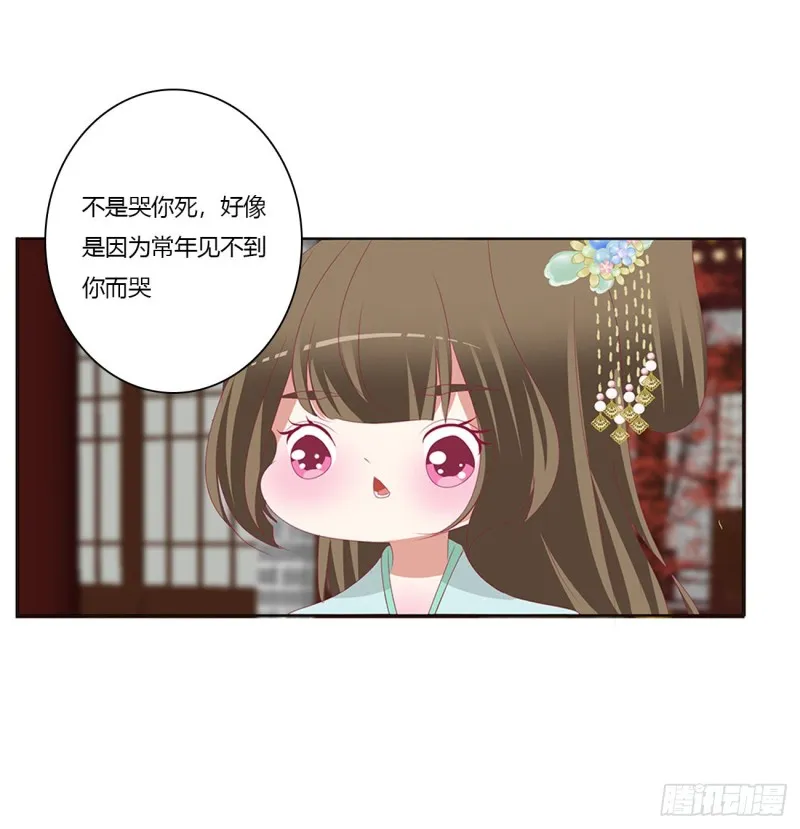 怒气冲冲 第11页