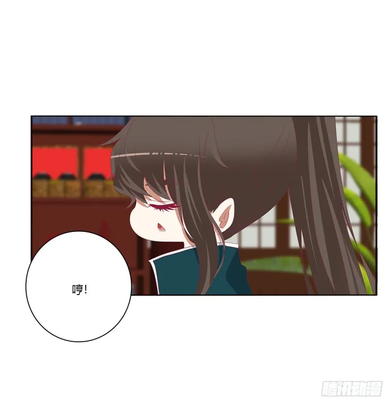 怒气冲冲 第12页