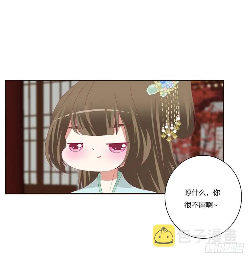 怒气冲冲 第13页