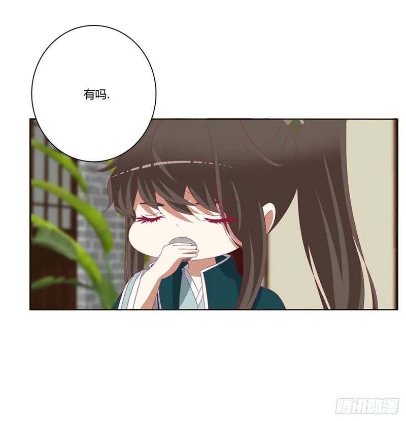 怒气冲冲 第14页