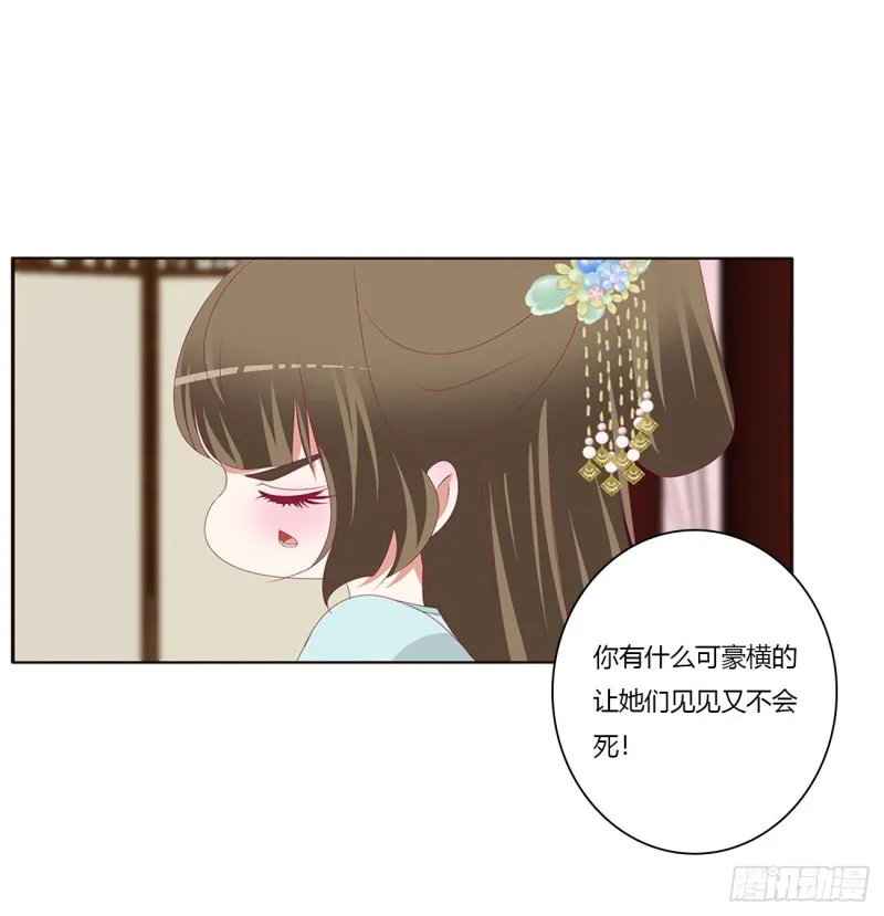 怒气冲冲 第15页
