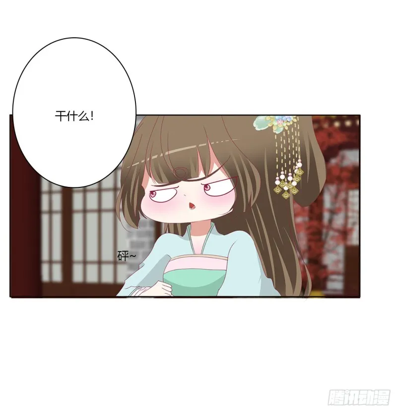 怒气冲冲 第17页
