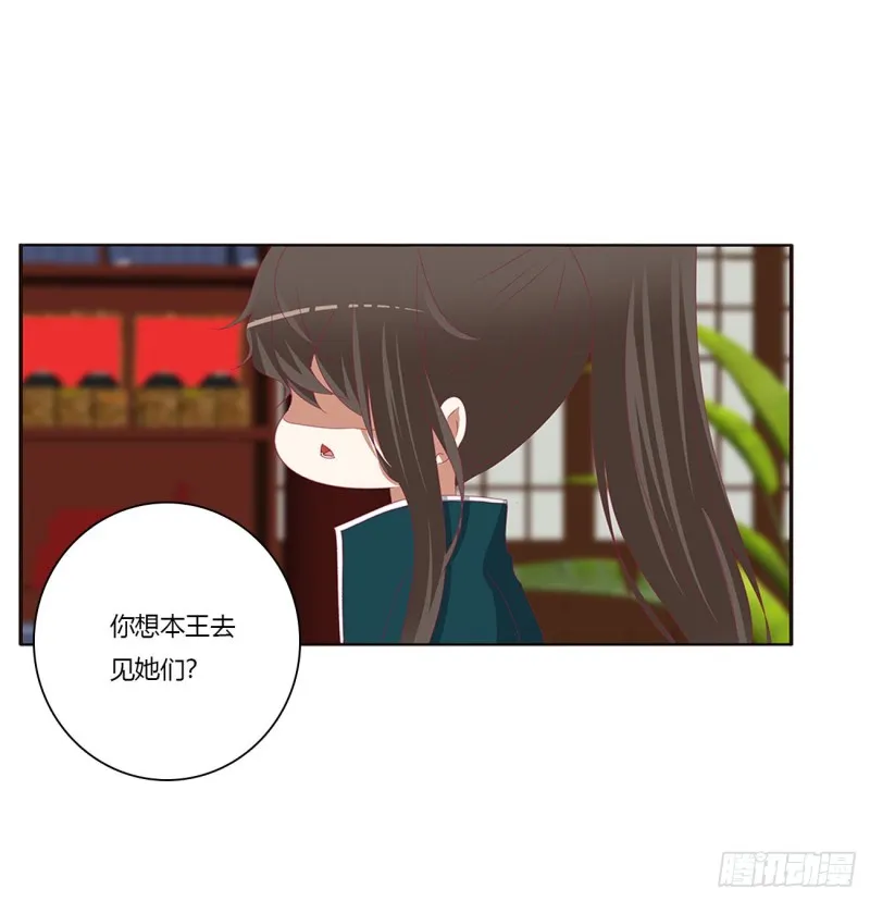 怒气冲冲 第18页