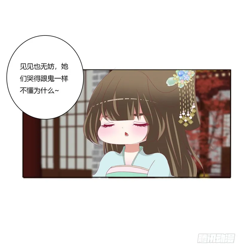 怒气冲冲 第19页