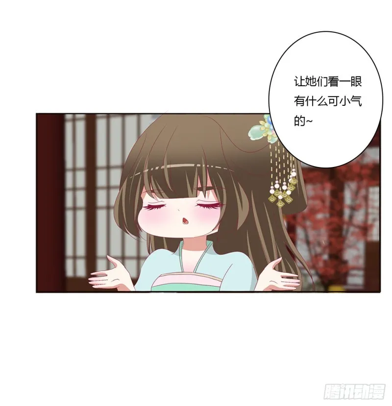怒气冲冲 第21页
