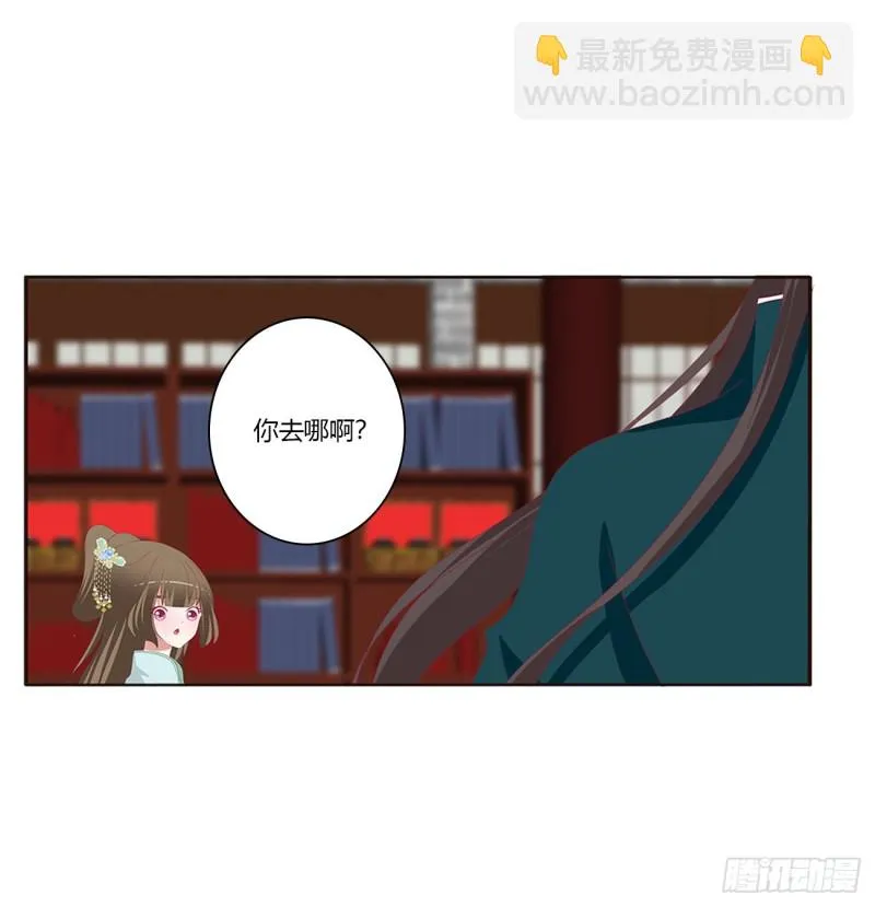 怒气冲冲 第23页