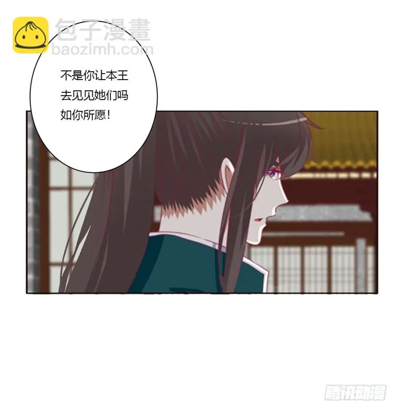 怒气冲冲 第24页