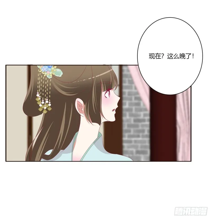 怒气冲冲 第25页