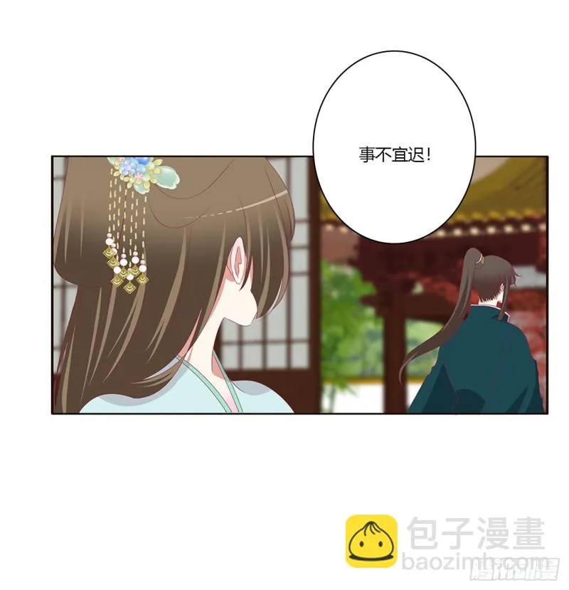 怒气冲冲 第26页