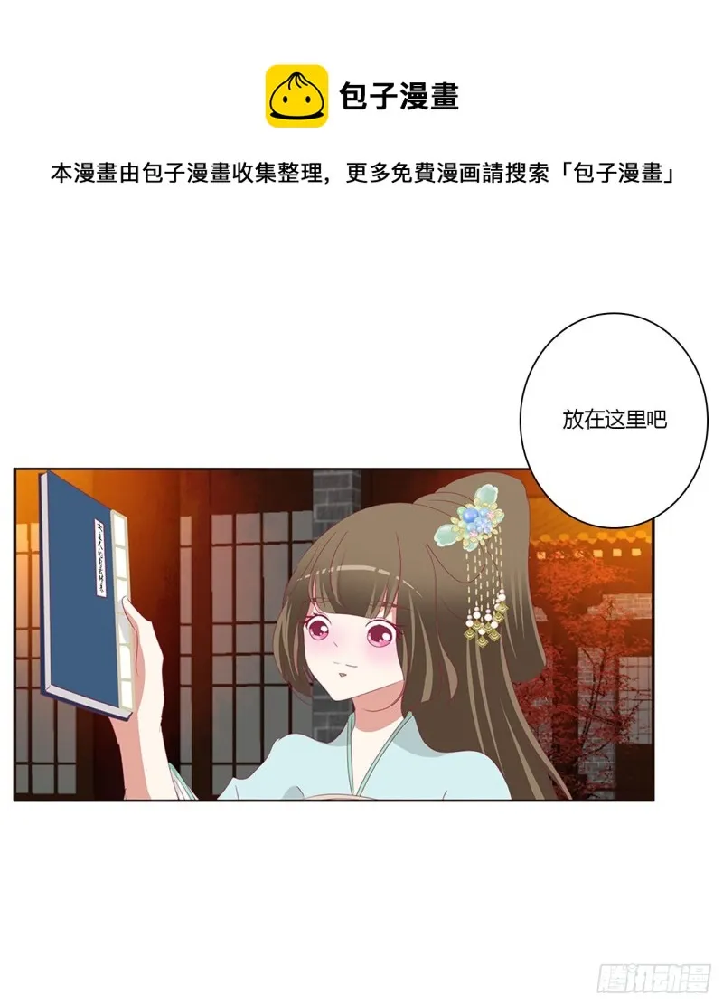 怒气冲冲 第33页