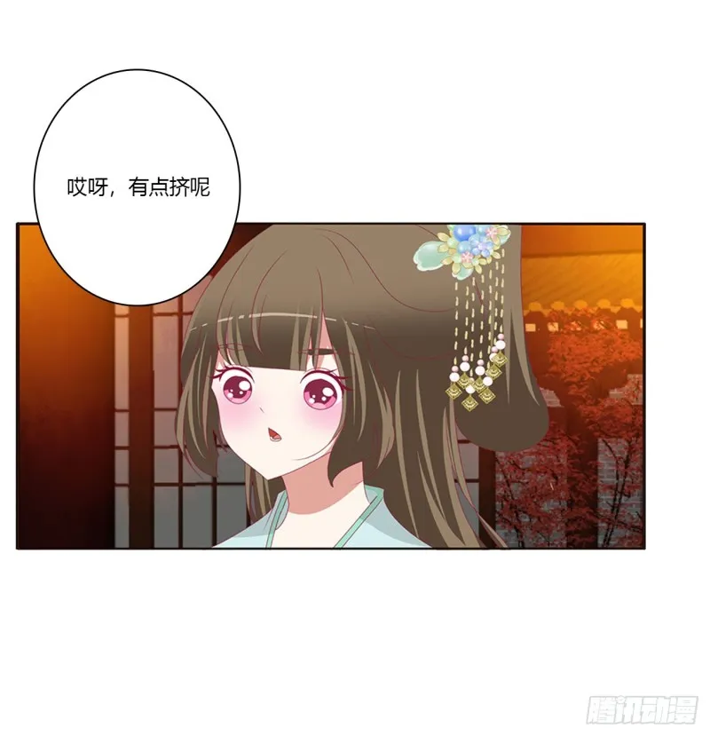 怒气冲冲 第35页