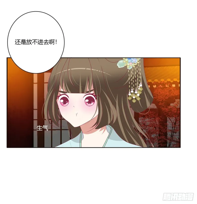 怒气冲冲 第37页