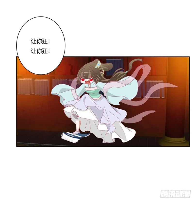 怒气冲冲 第40页