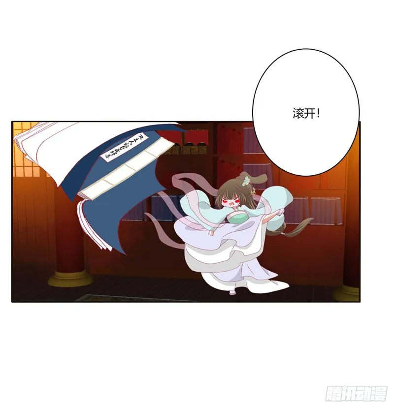 怒气冲冲 第41页