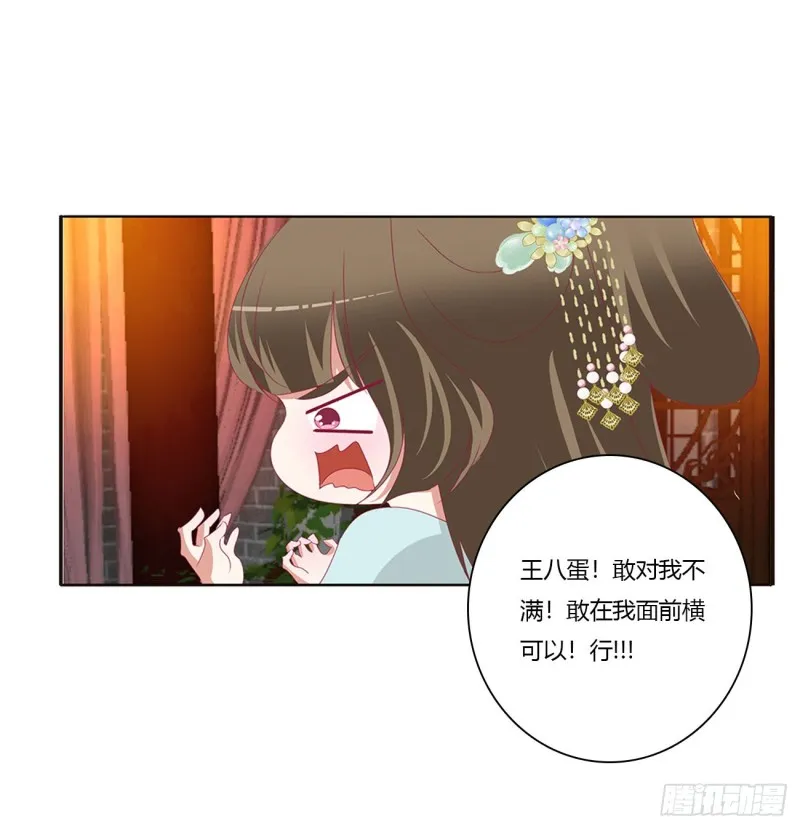 怒气冲冲 第42页
