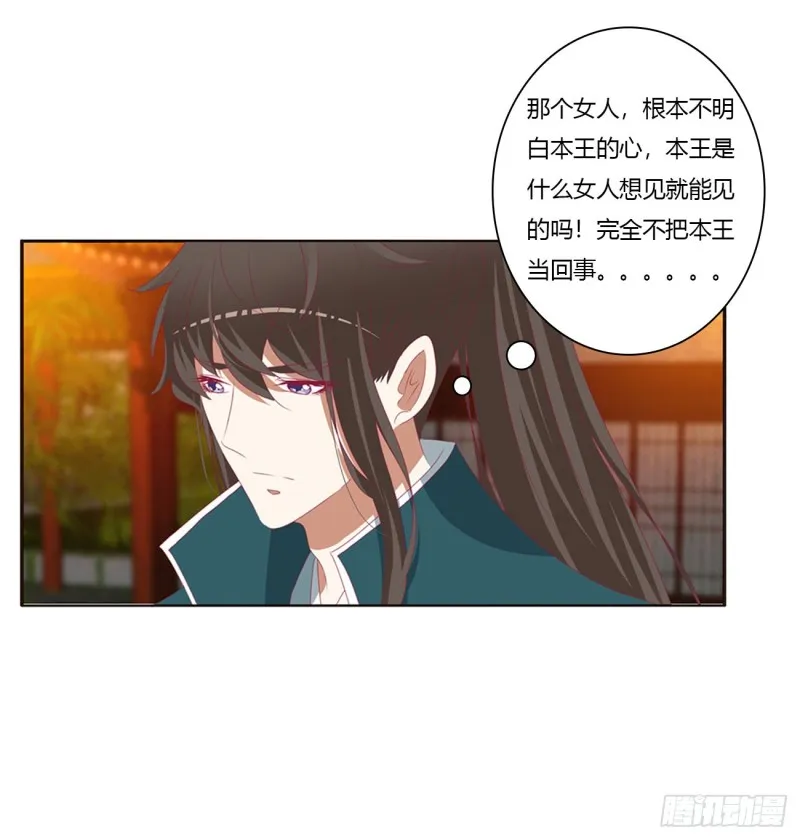 怒气冲冲 第45页