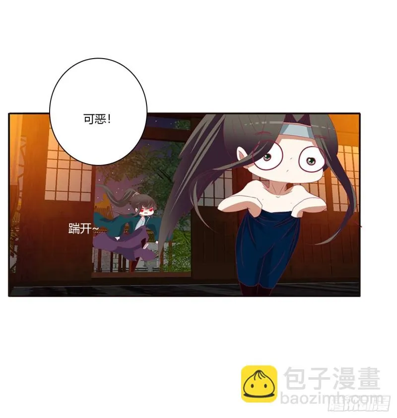 怒气冲冲 第47页