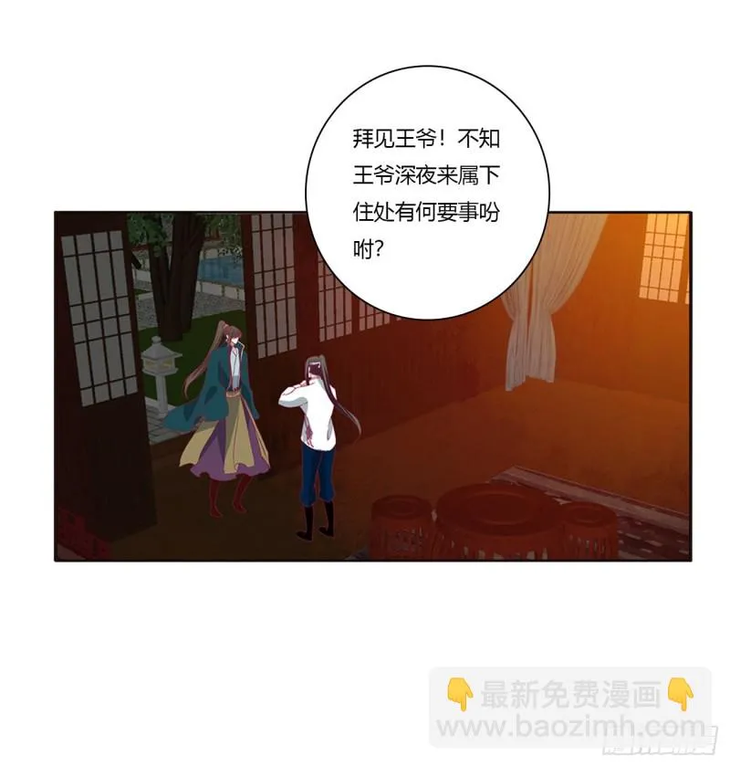怒气冲冲 第48页