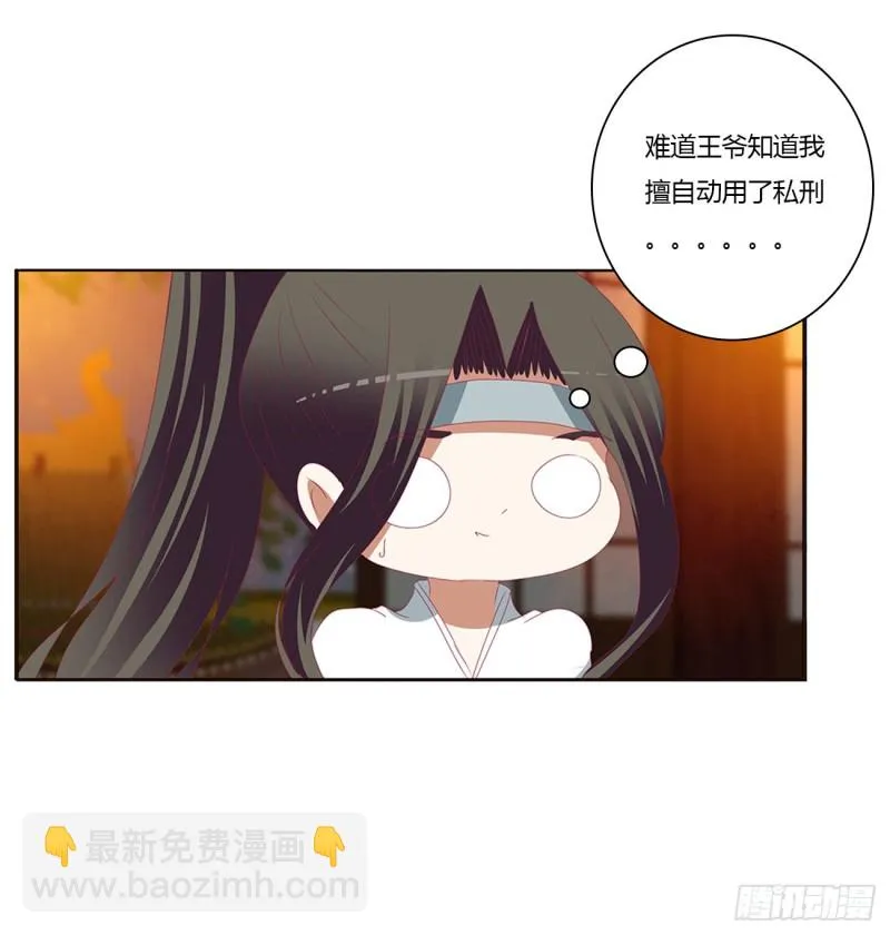 怒气冲冲 第51页
