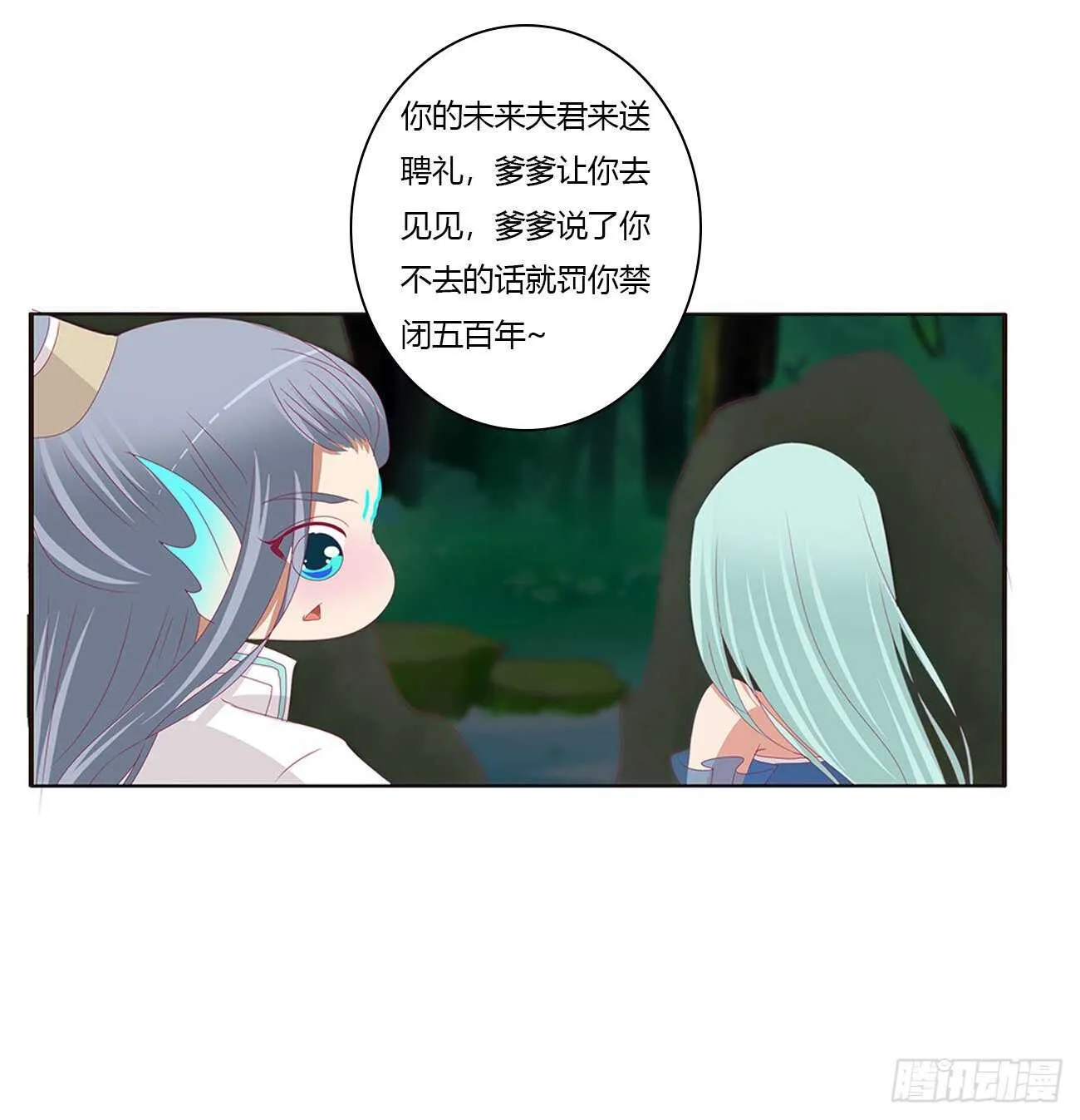 一波四起 第21页