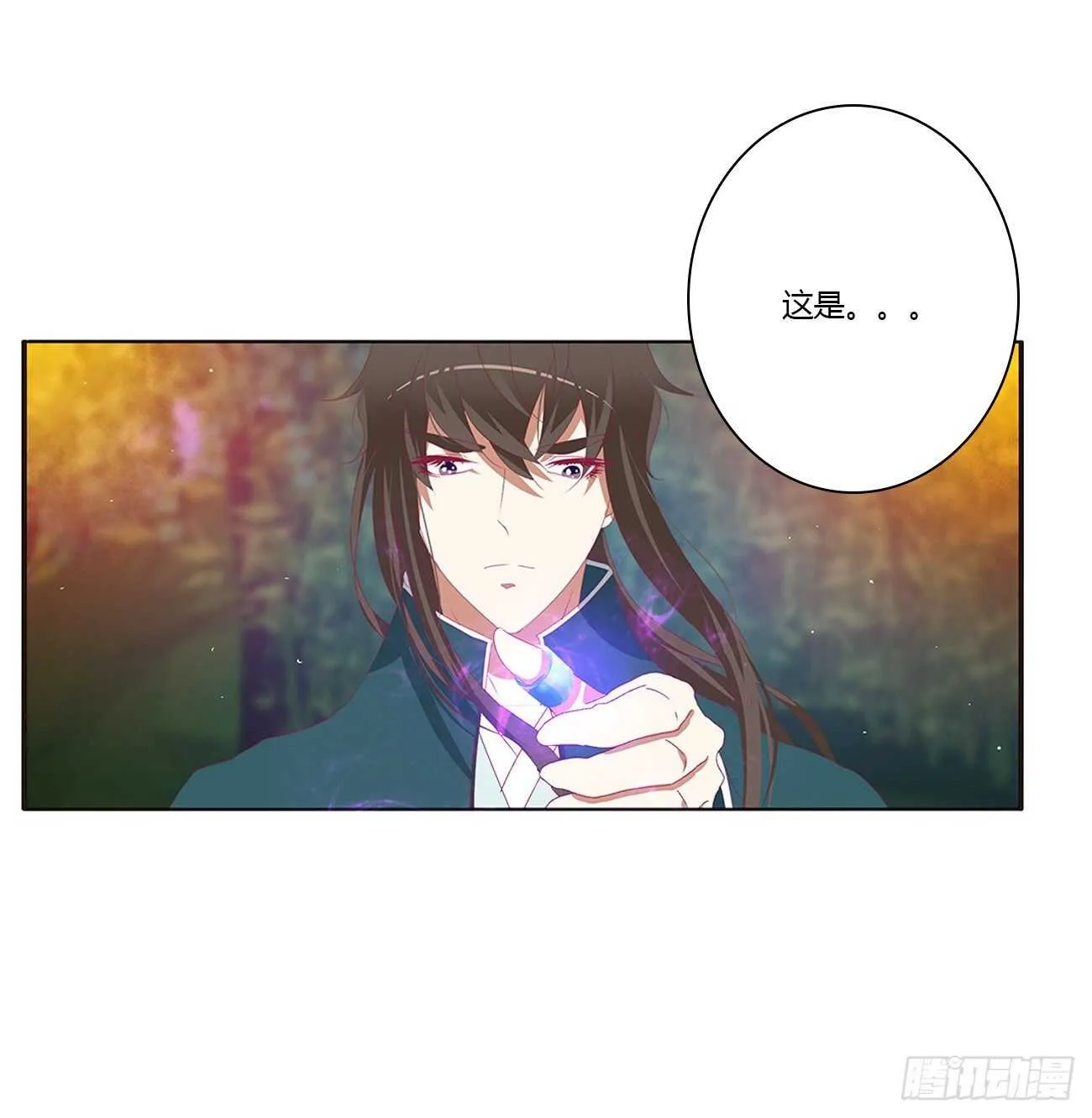 一波四起 第45页