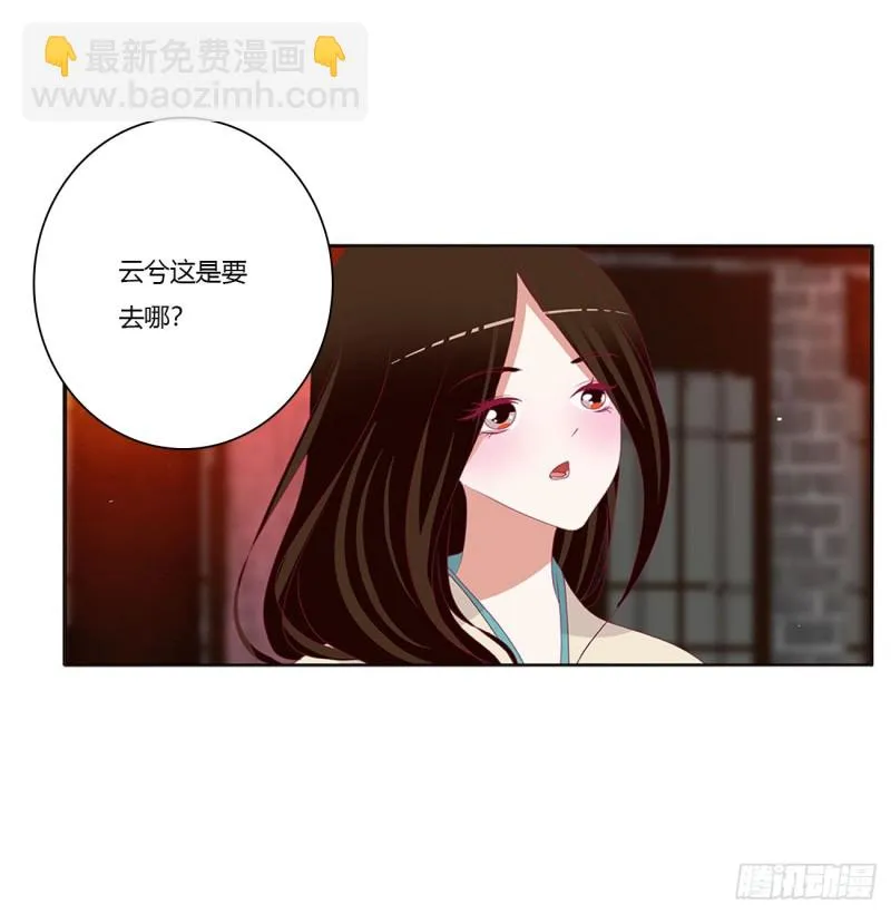 抱歉了玉清 第23页