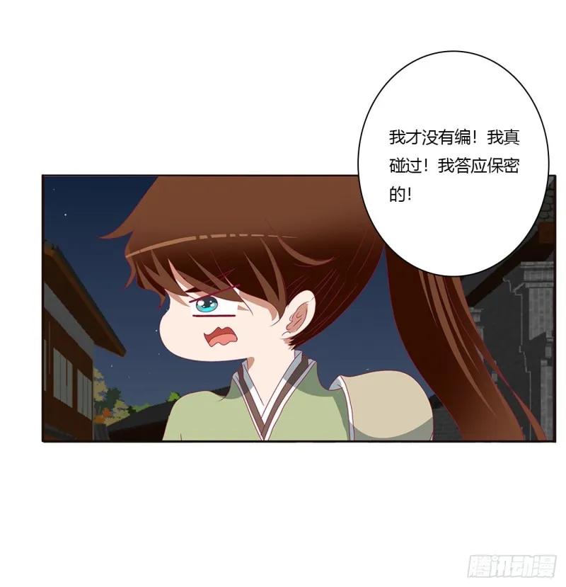 我碰过女人！ 第52页