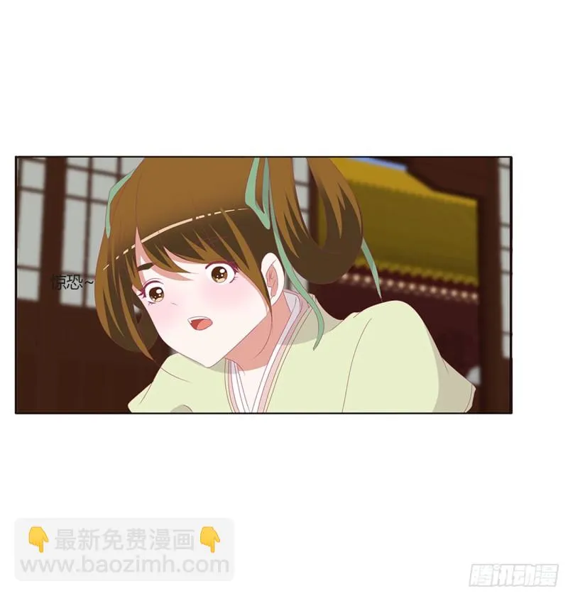 被赶出去 第24页
