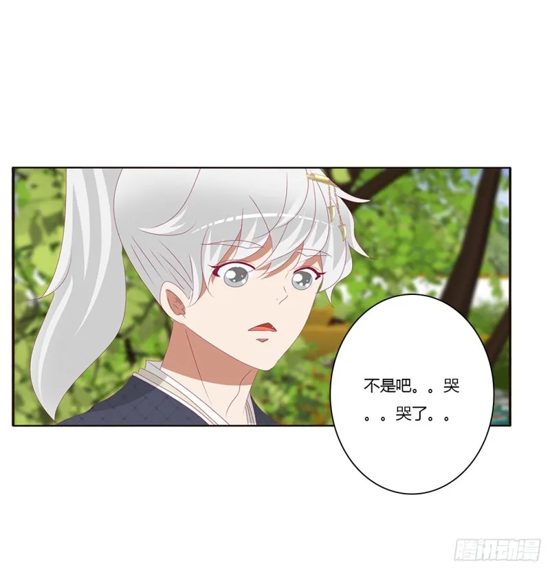 离府的代价 第4页