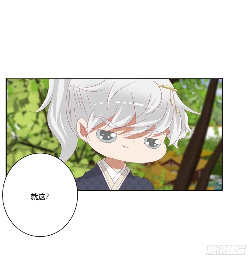 离府的代价 第8页