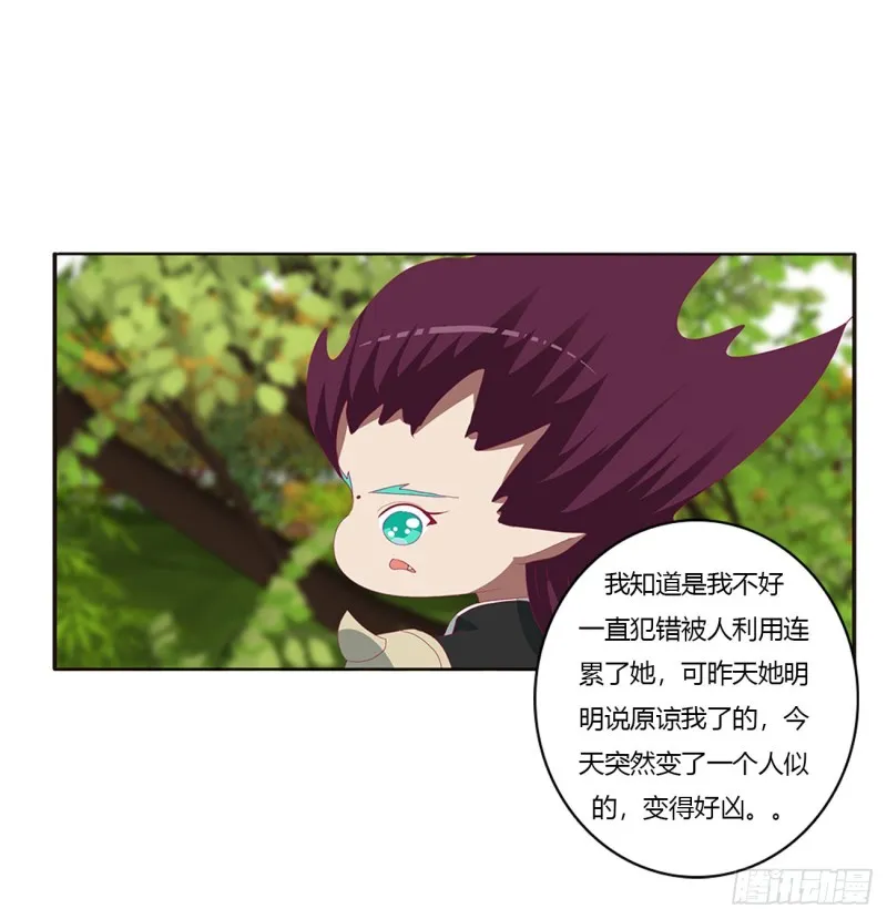 离府的代价 第9页