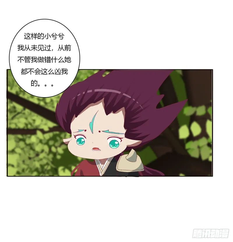 离府的代价 第10页