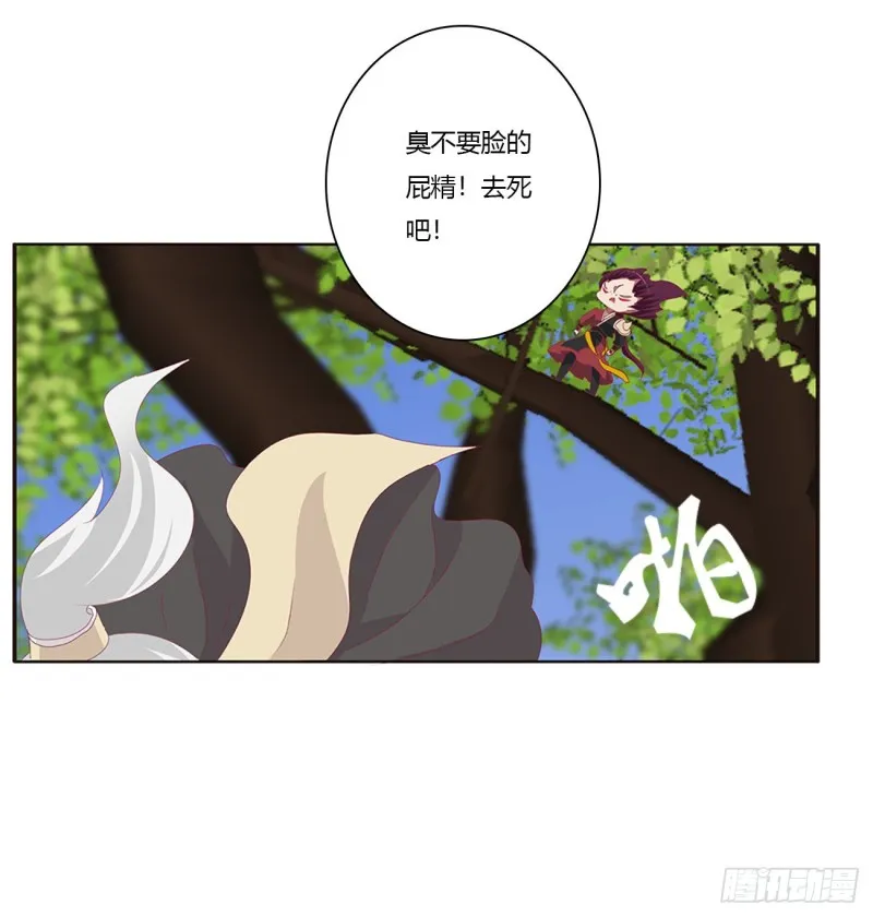 离府的代价 第14页