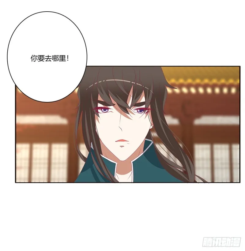 离府的代价 第26页