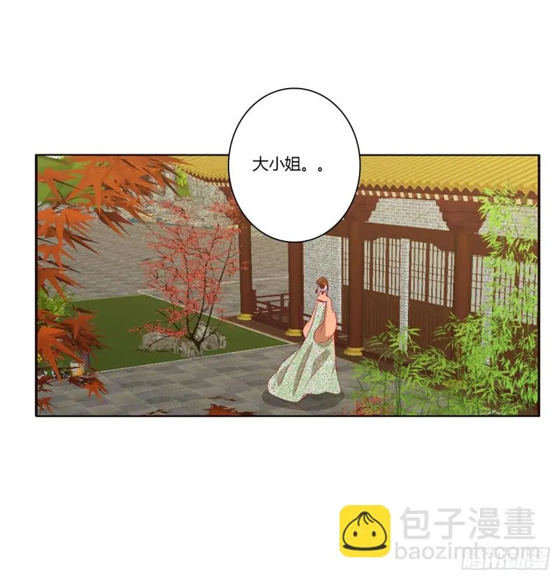 离府的代价 第39页