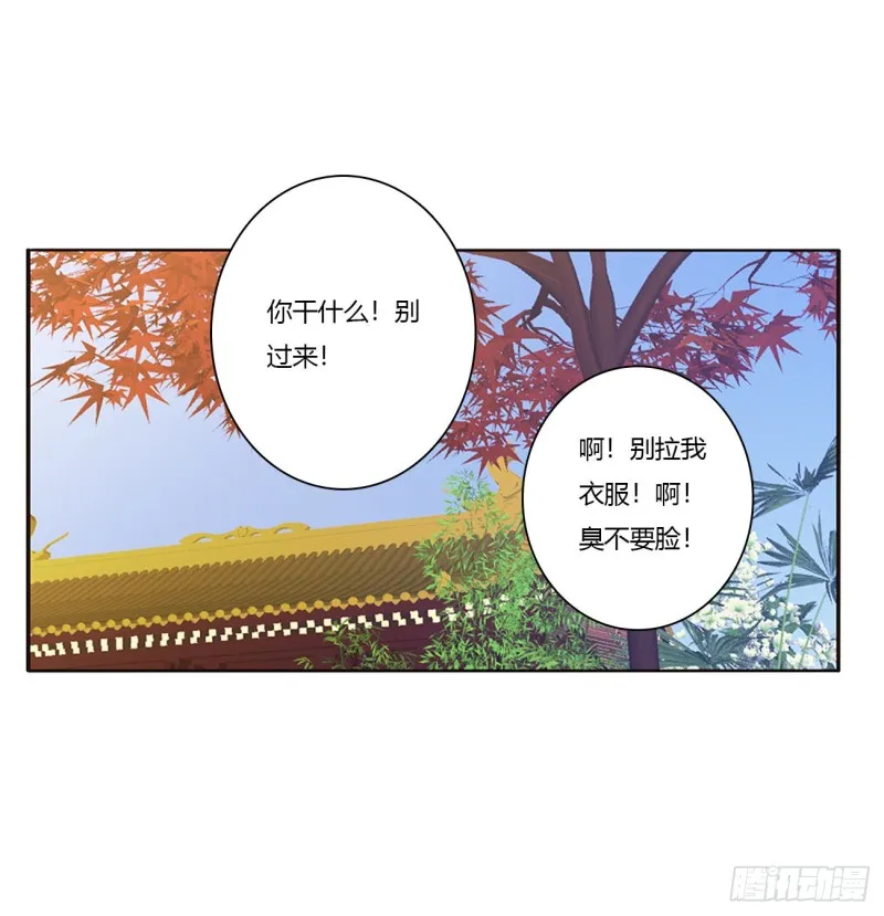 离府的代价 第40页