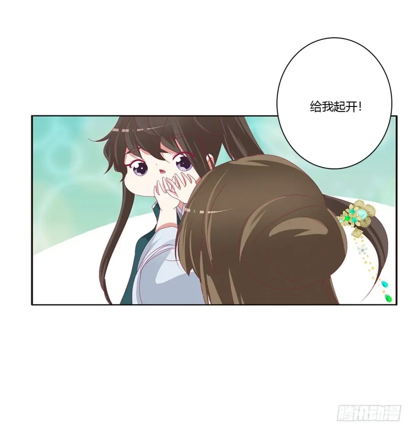 离府的代价 第43页
