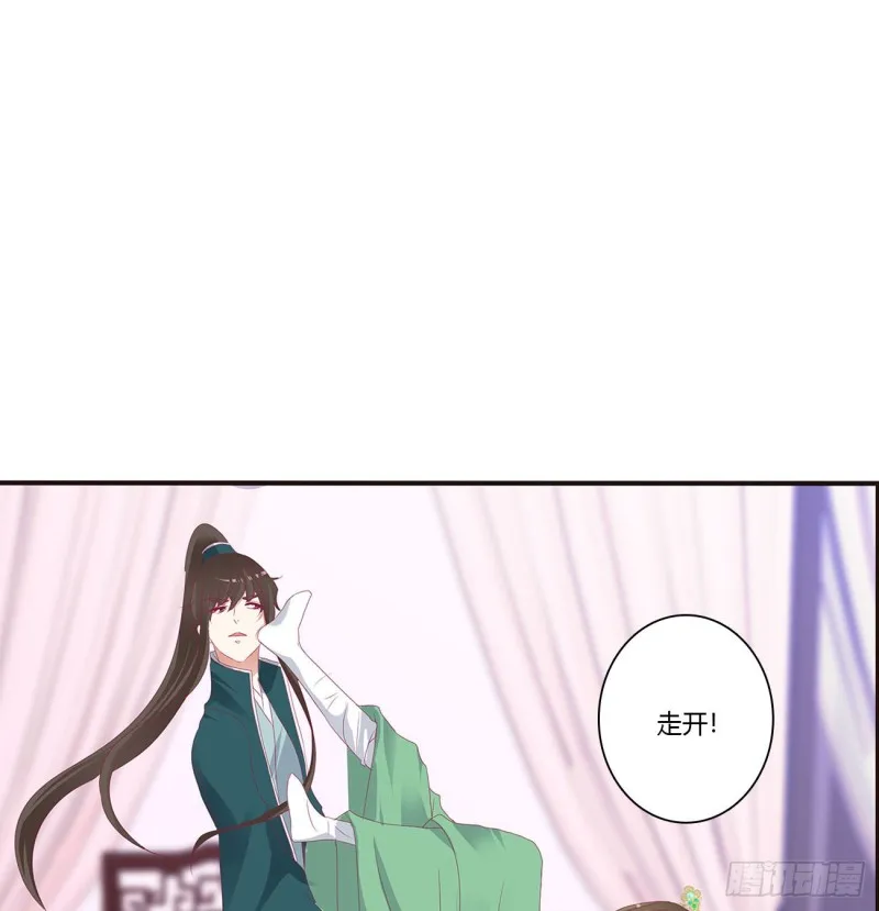 离府的代价 第48页