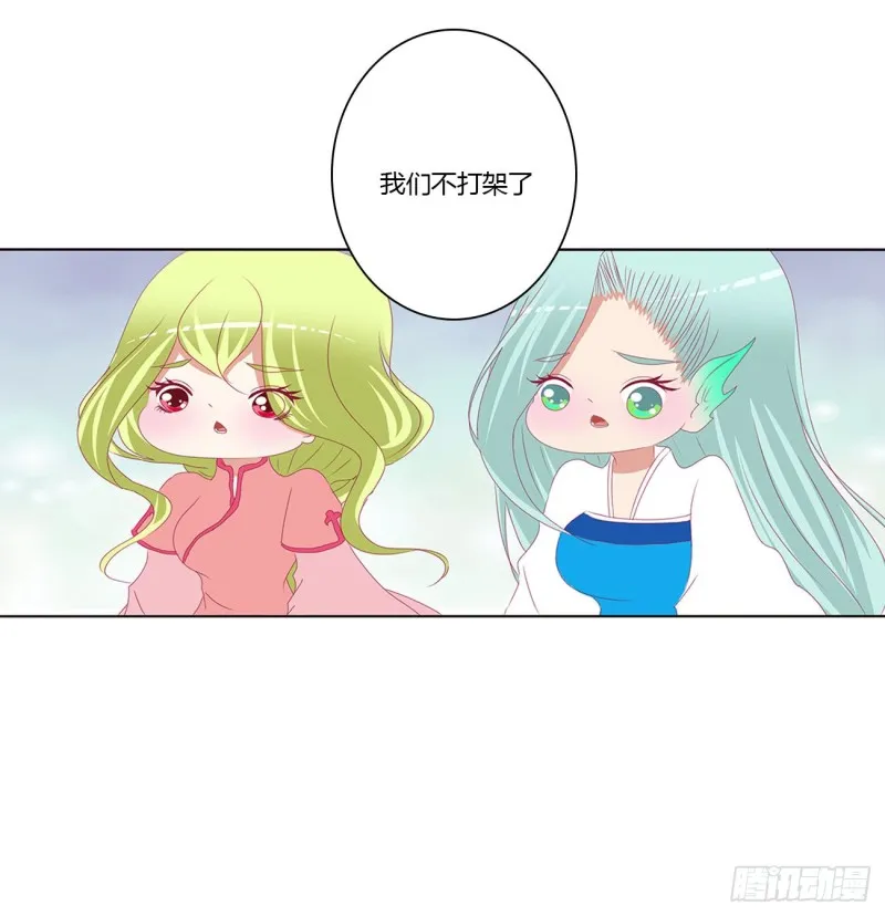 王爷禁令 第34页