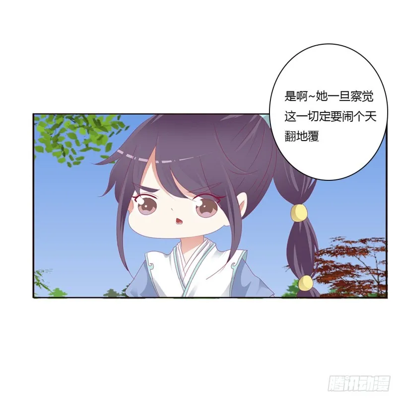 王爷禁令 第62页