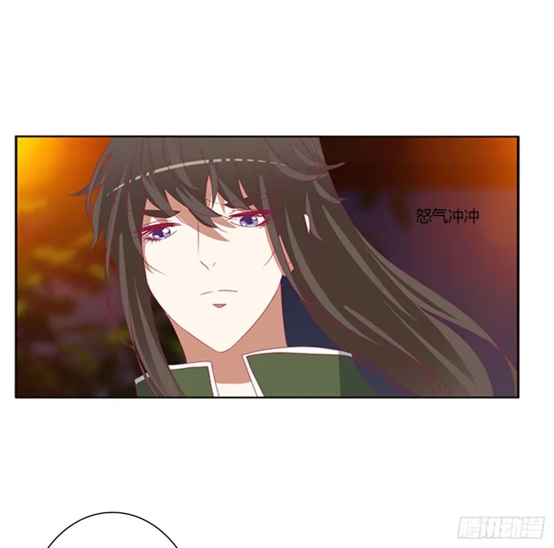 你要打昏本王？ 第12页