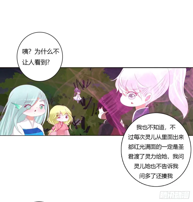 圣君算账 第42页