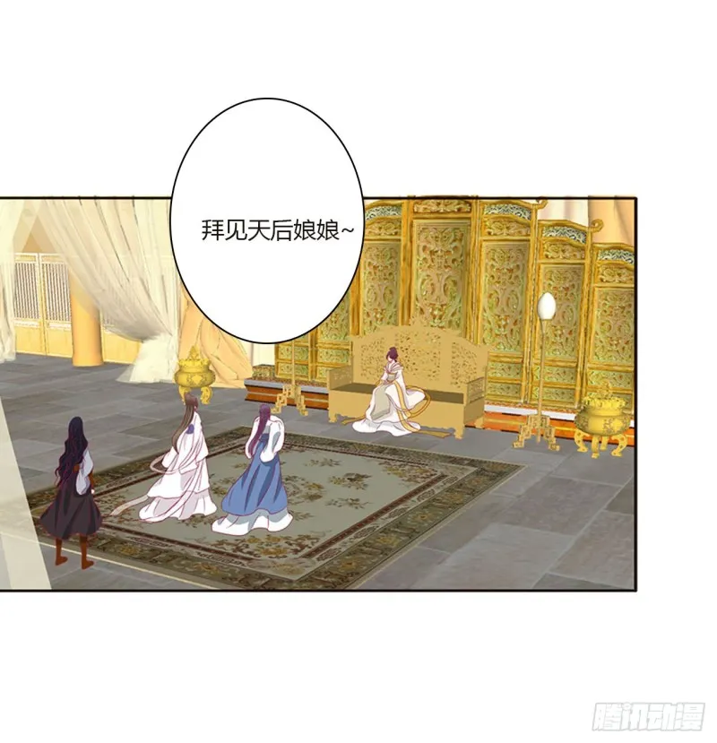 本君会心疼的 第42页