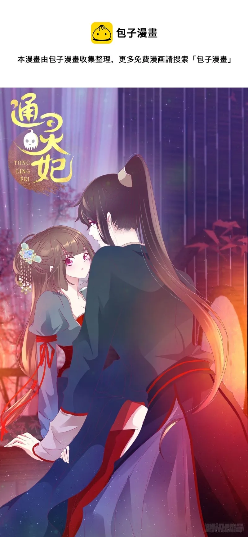 杀戮阴谋 第1页