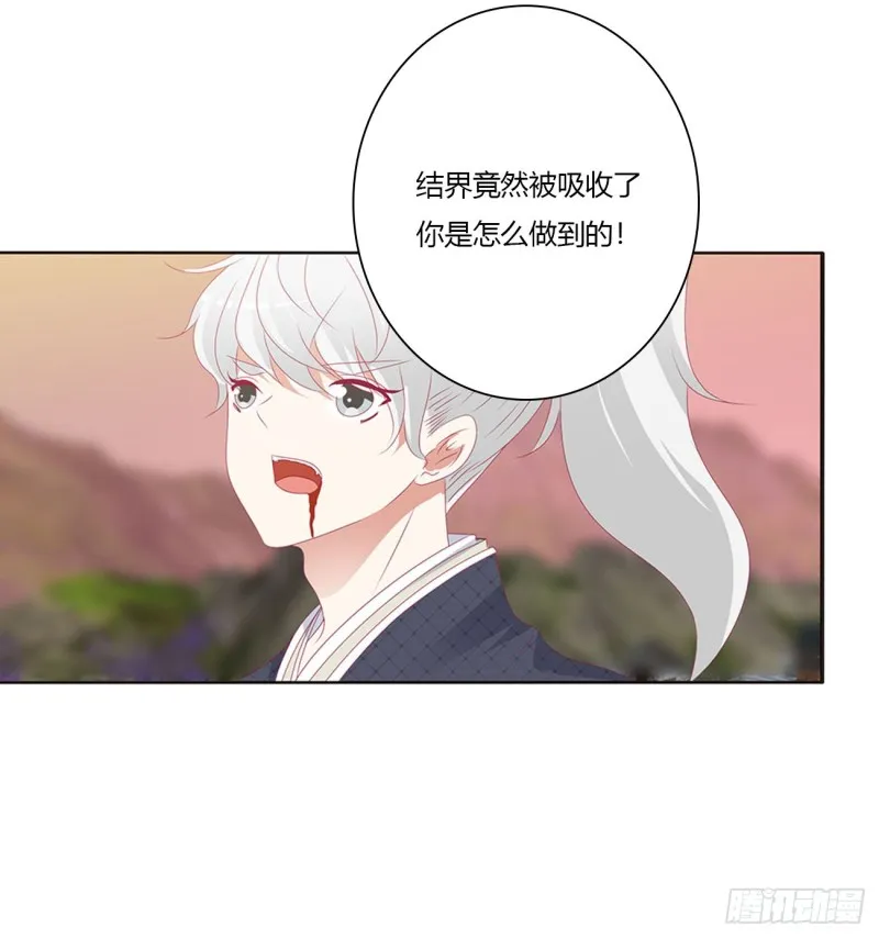 你阻止不了我 第40页