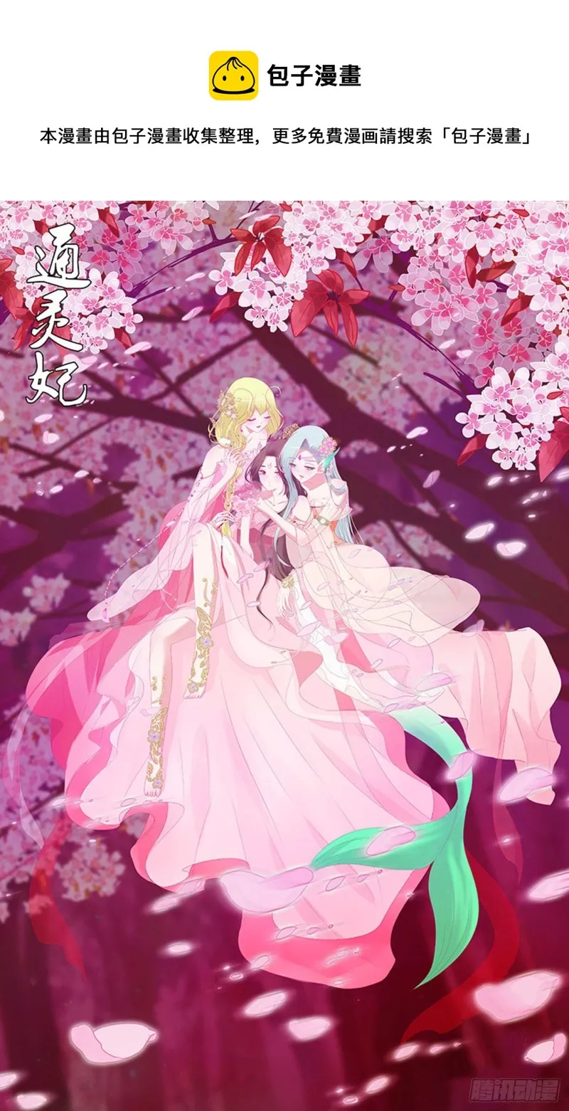 天雷劫 第1页