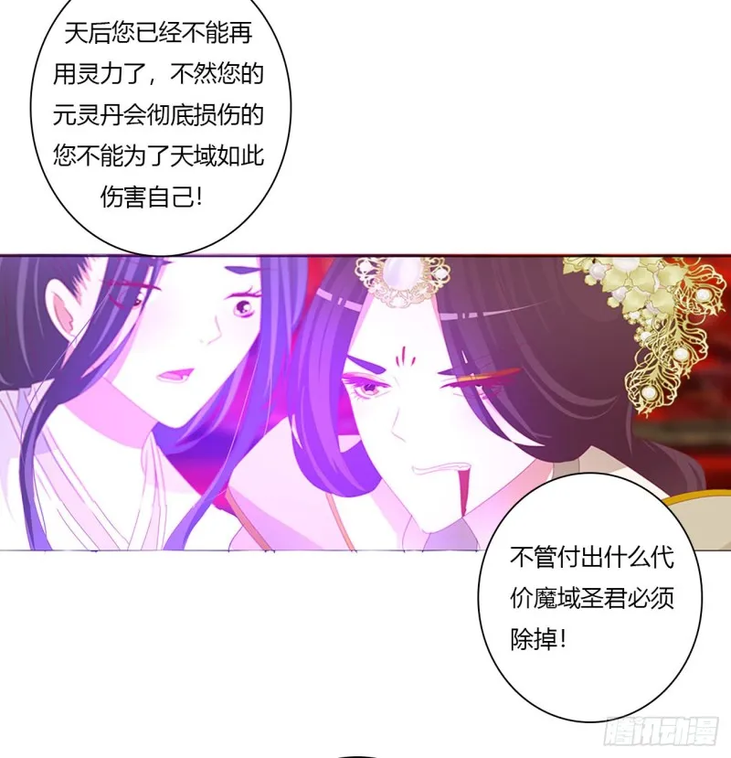 天雷劫 第6页